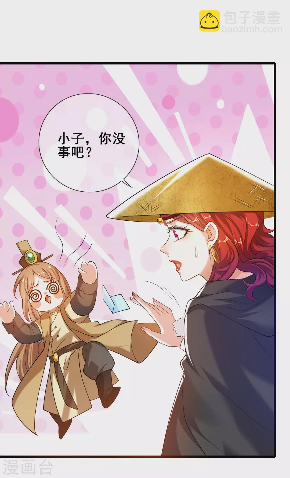 第69话 李妃泪的情人？6