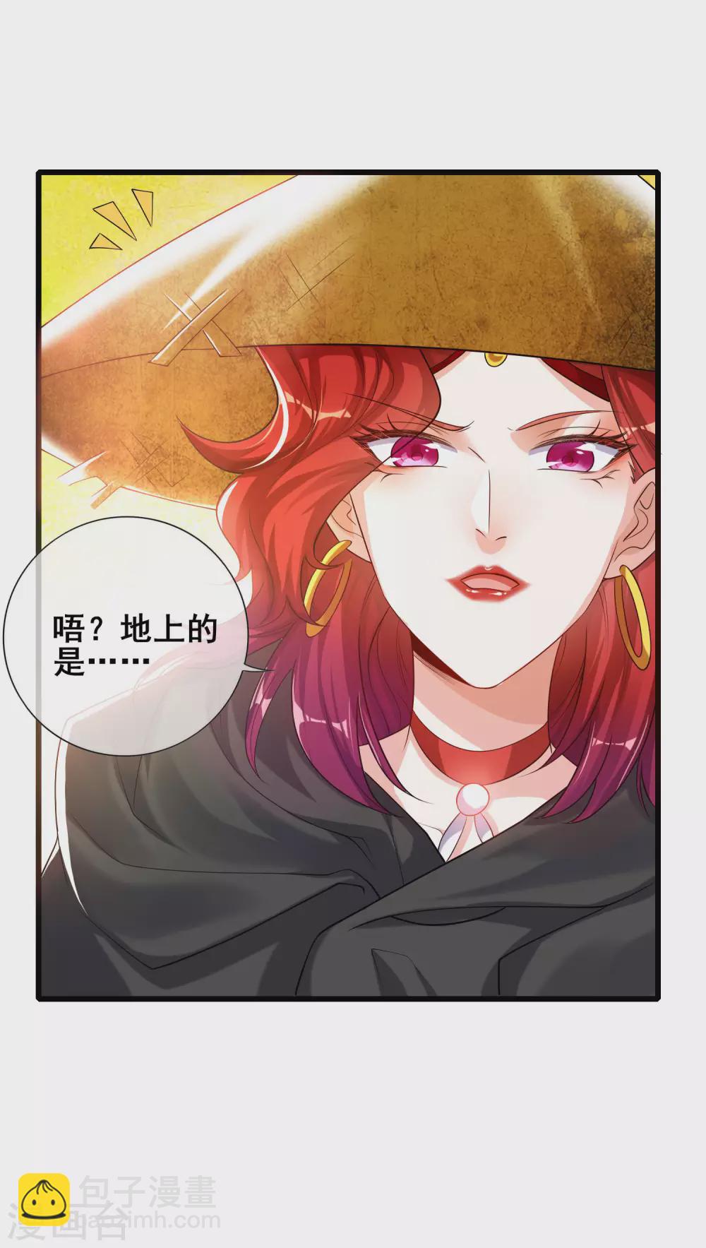 第69话 李妃泪的情人？7