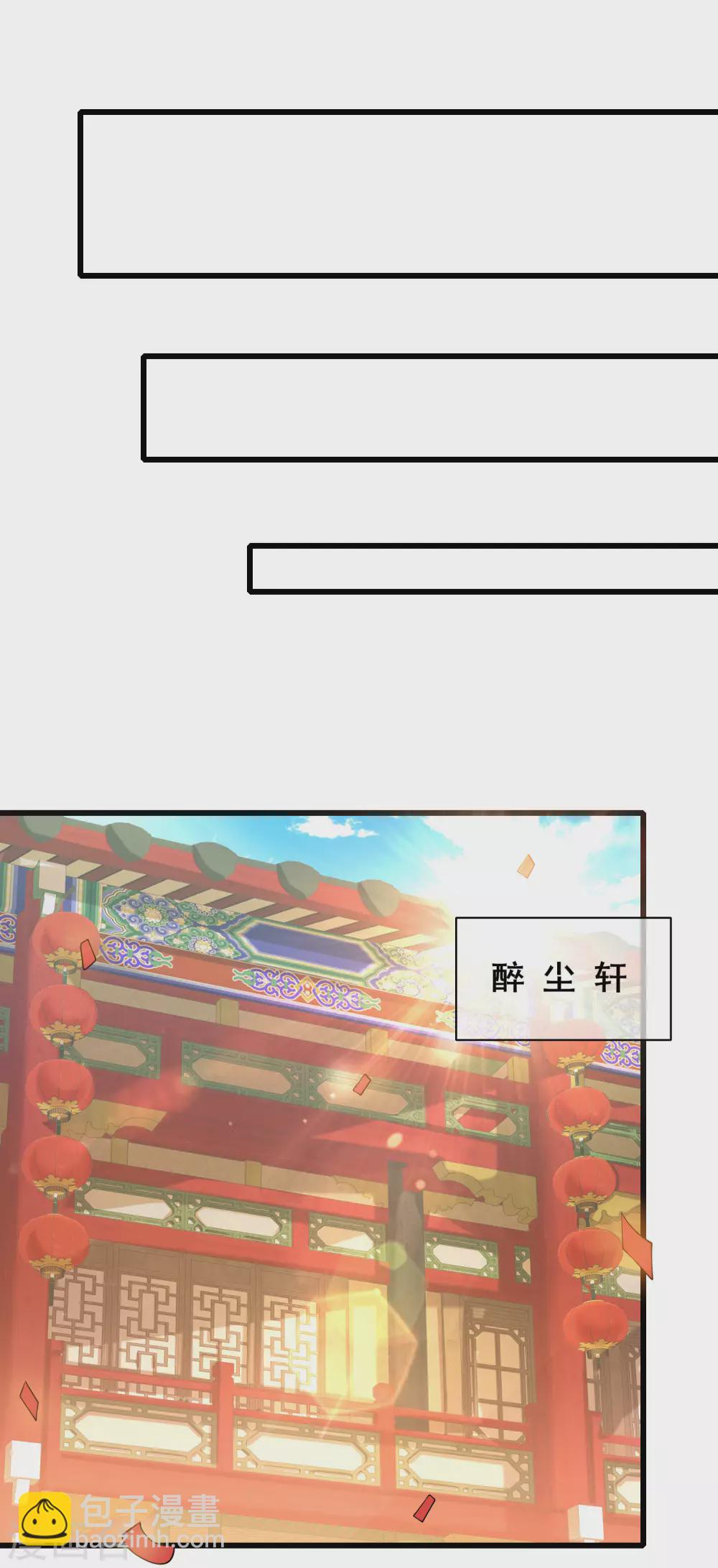第69话 李妃泪的情人？8