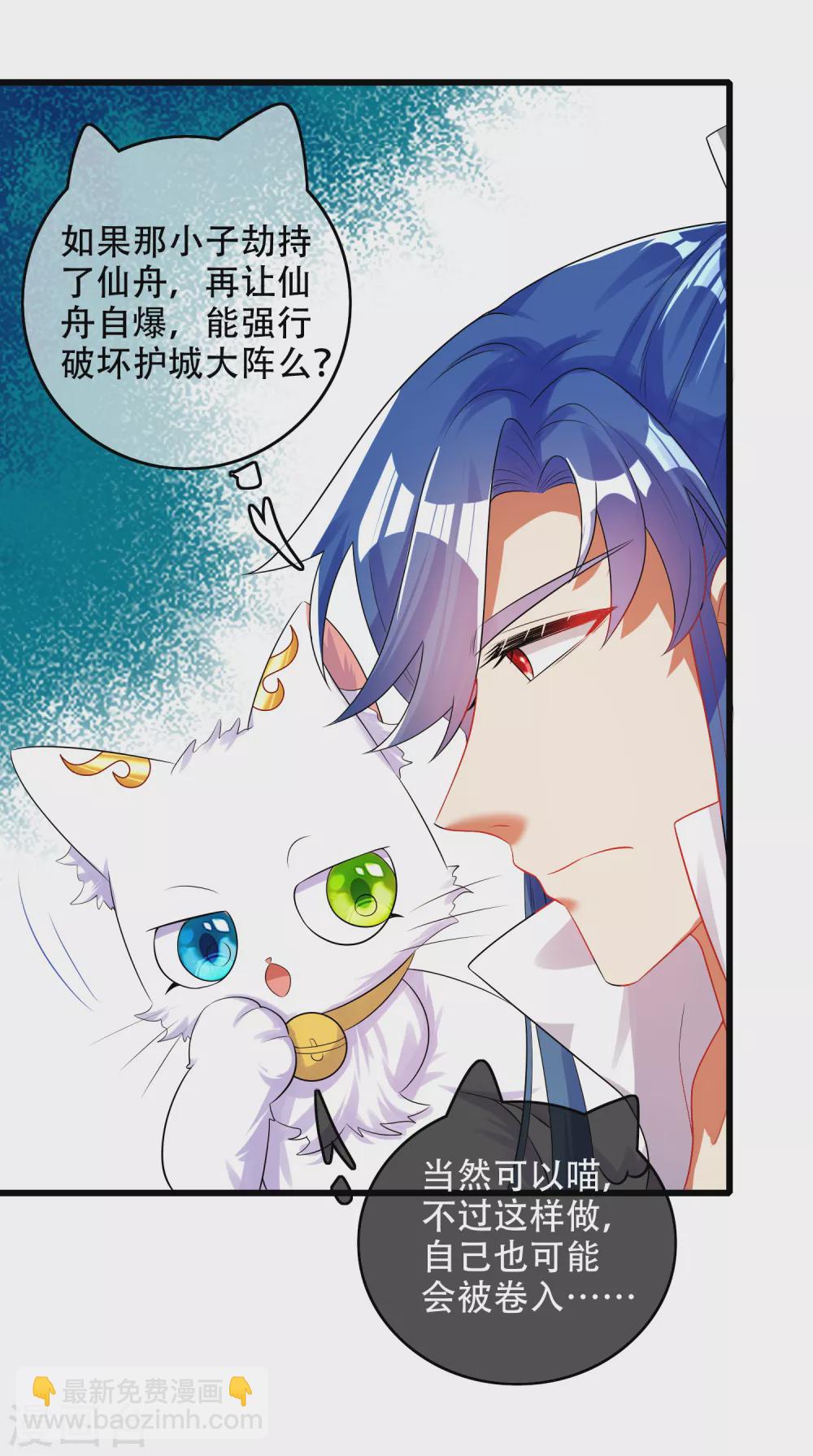 第84话 专克花里胡哨12