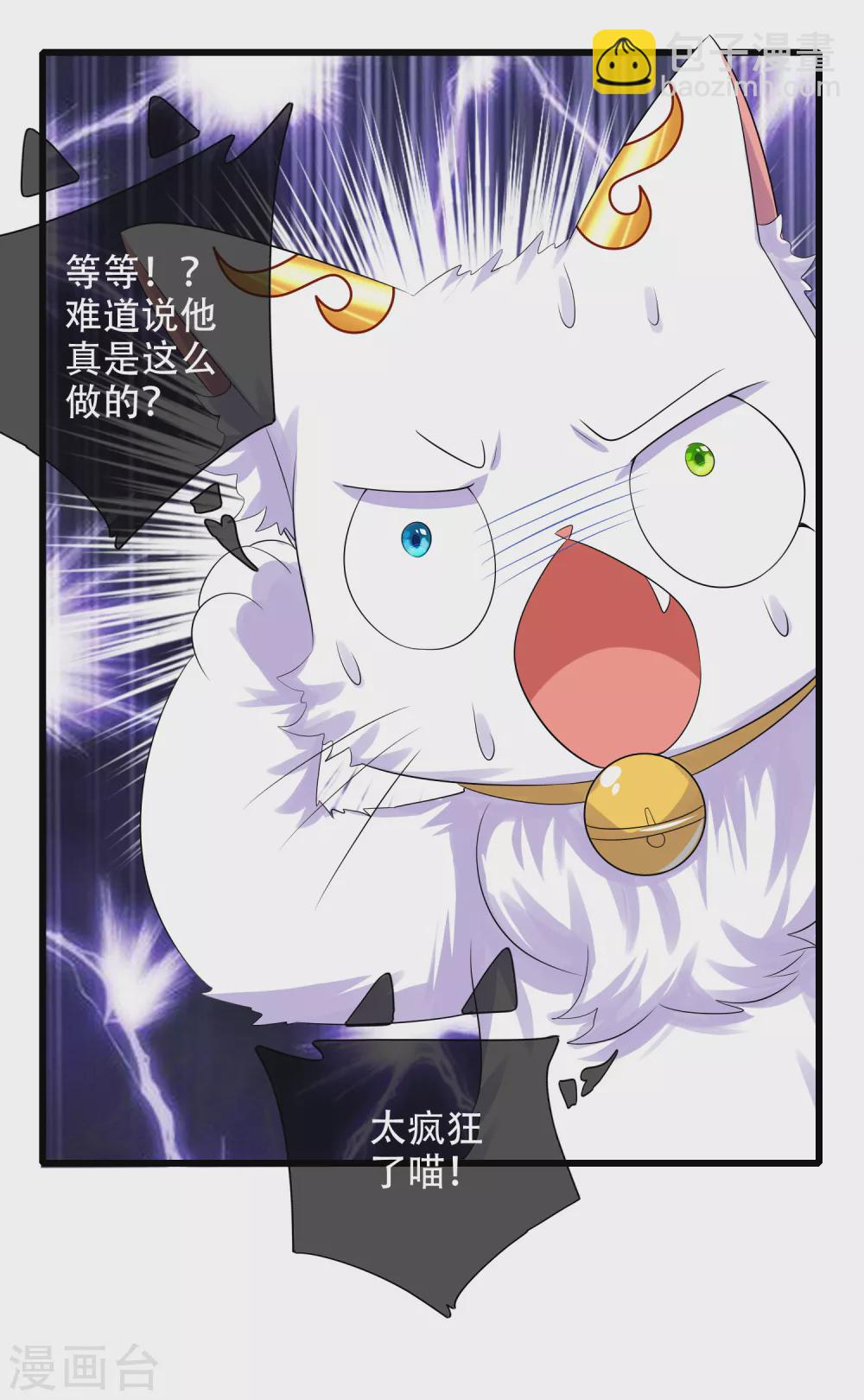 第84话 专克花里胡哨13