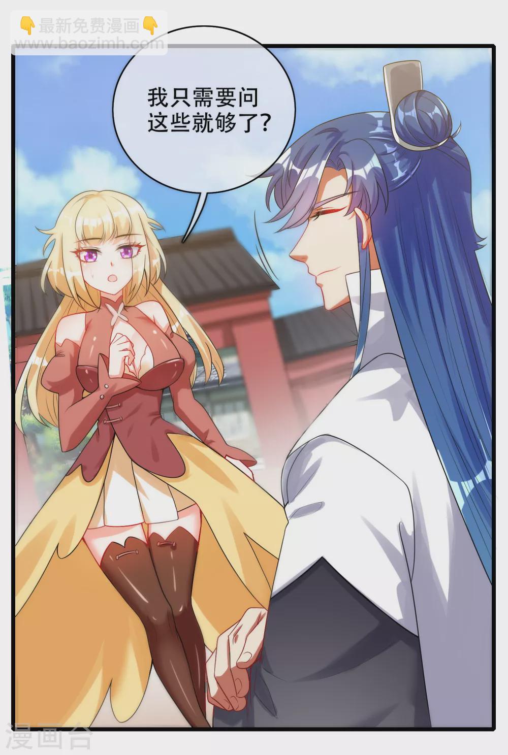 第84话 专克花里胡哨2