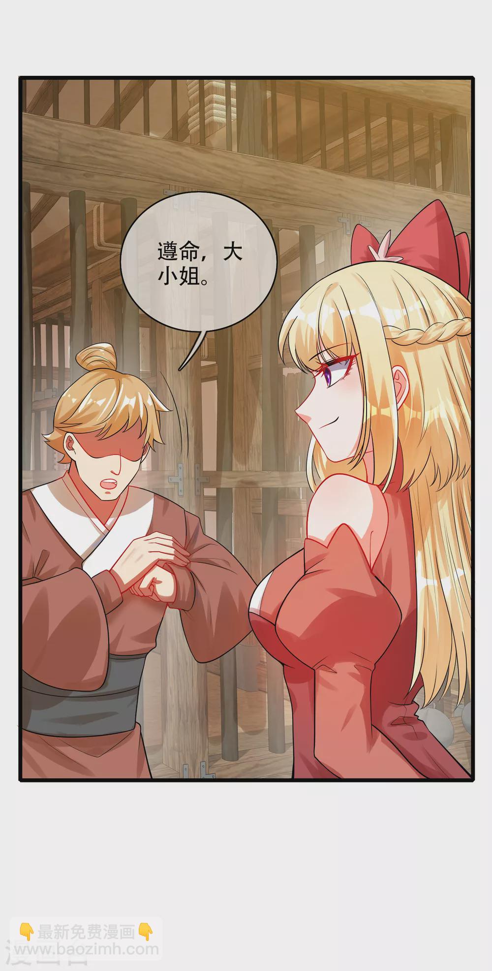 第84话 专克花里胡哨22