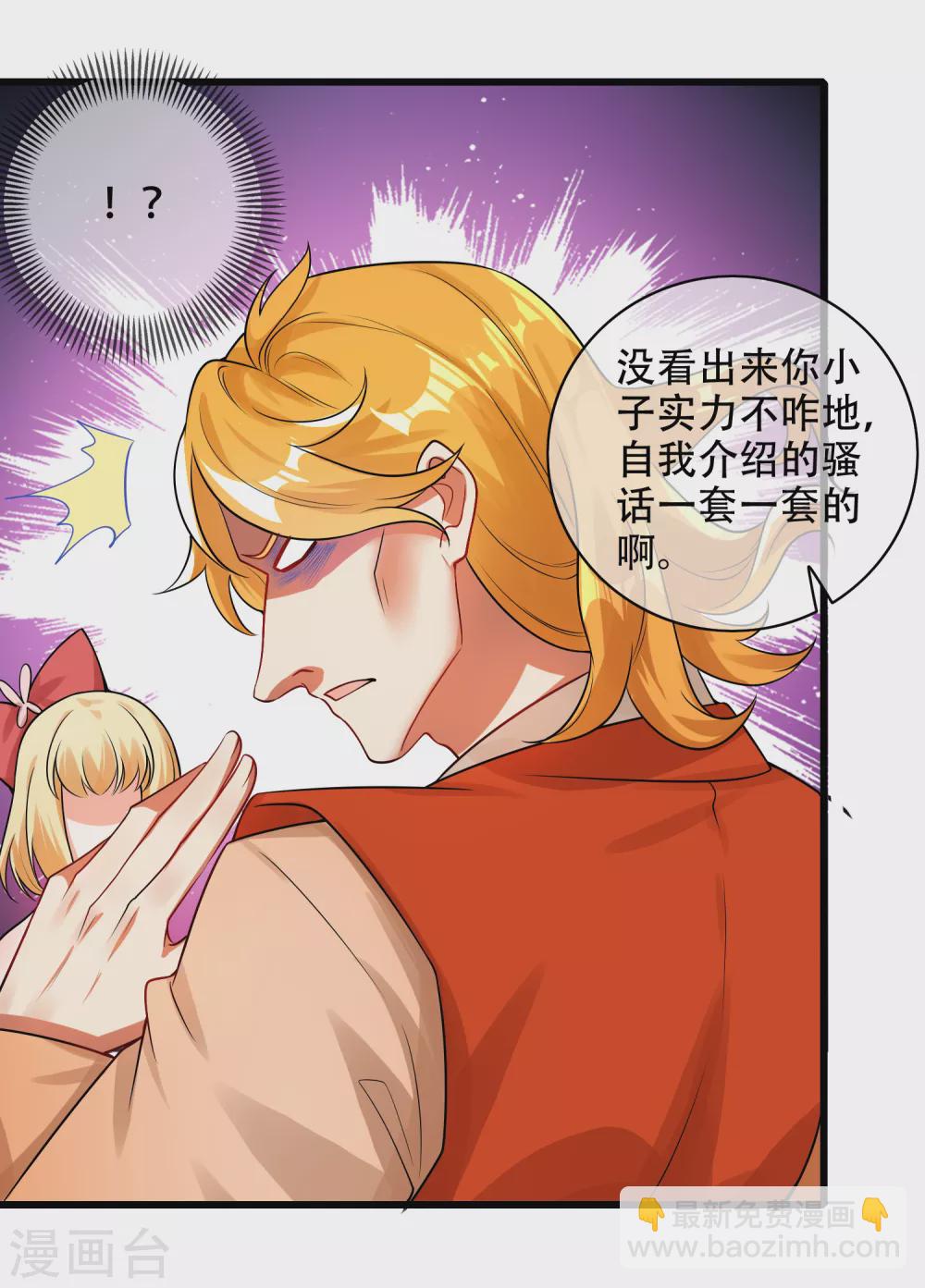 第84话 专克花里胡哨31