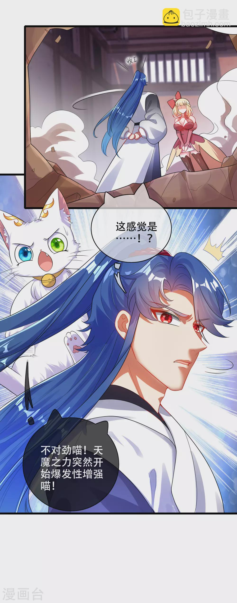 第86话 开挂我是认真的！13