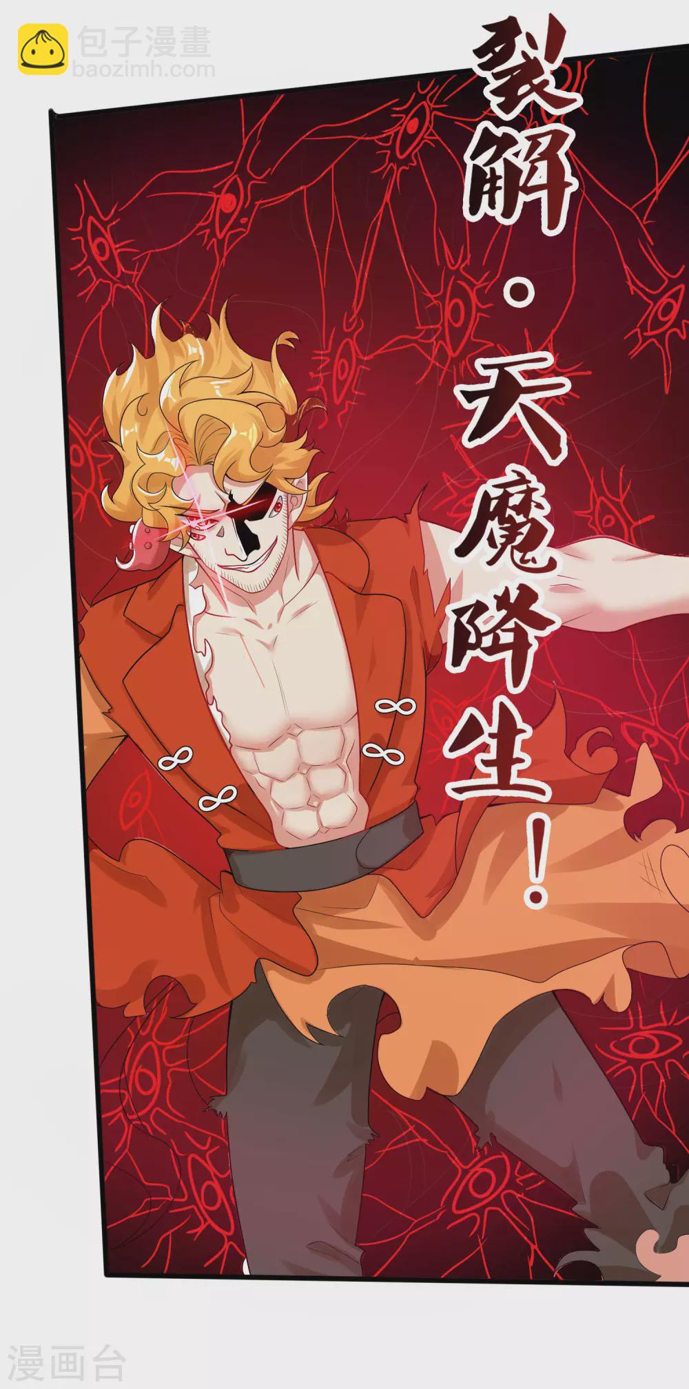 第86话 开挂我是认真的！15