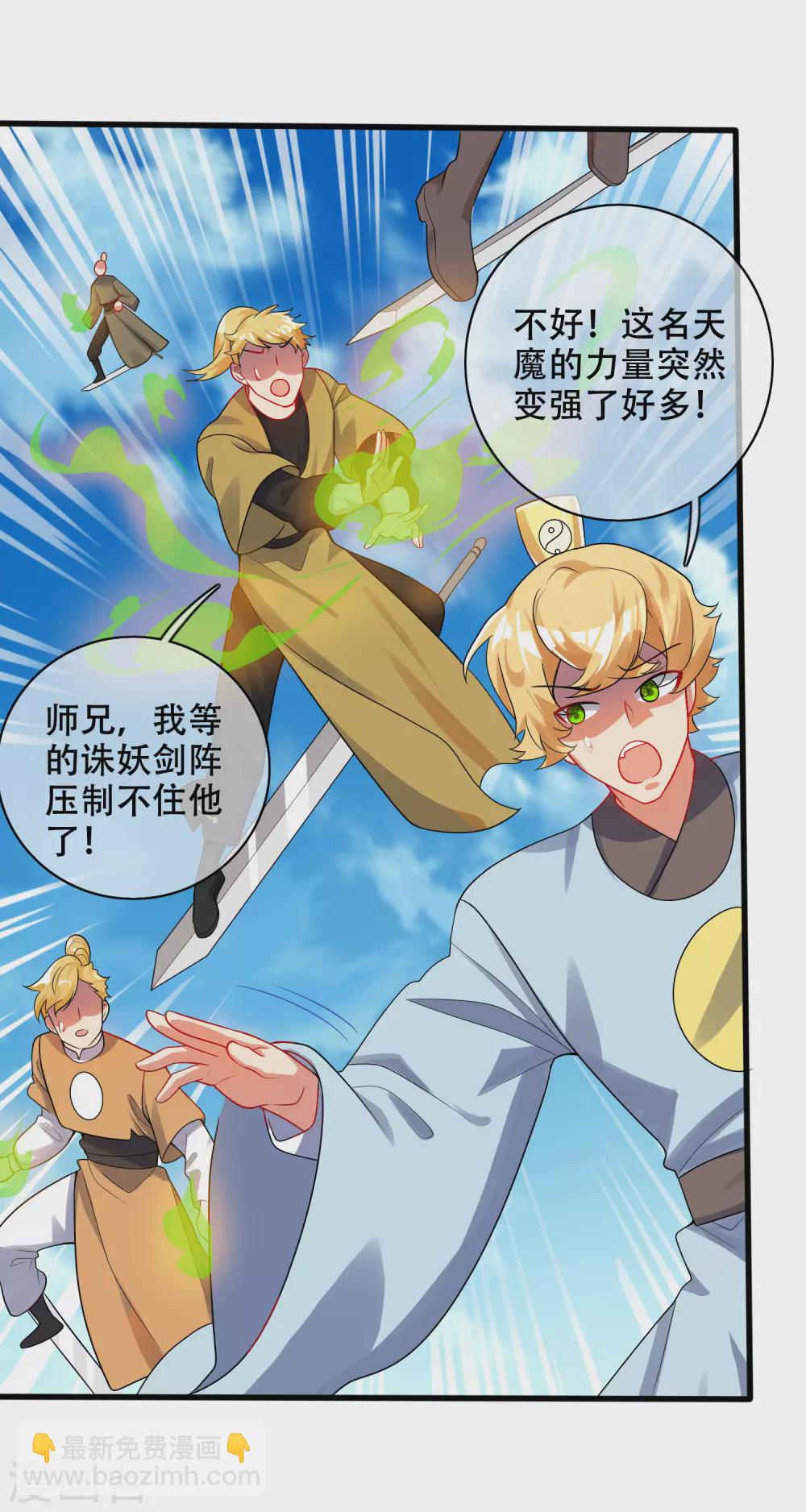 第86话 开挂我是认真的！16