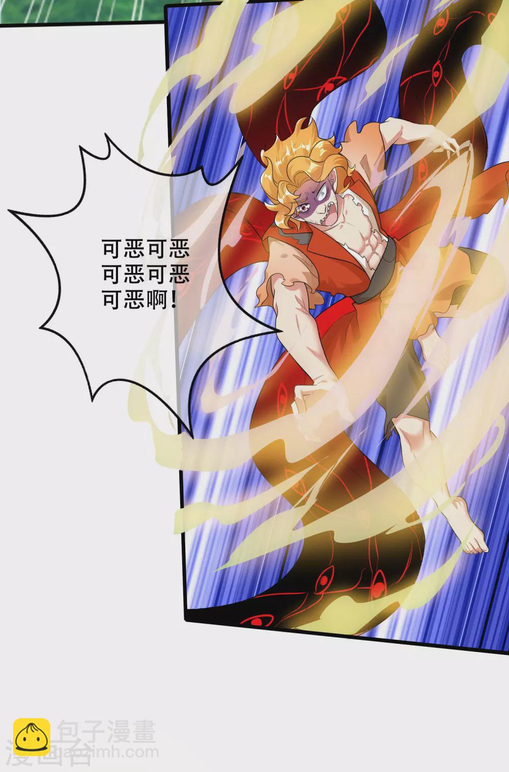 第86话 开挂我是认真的！2