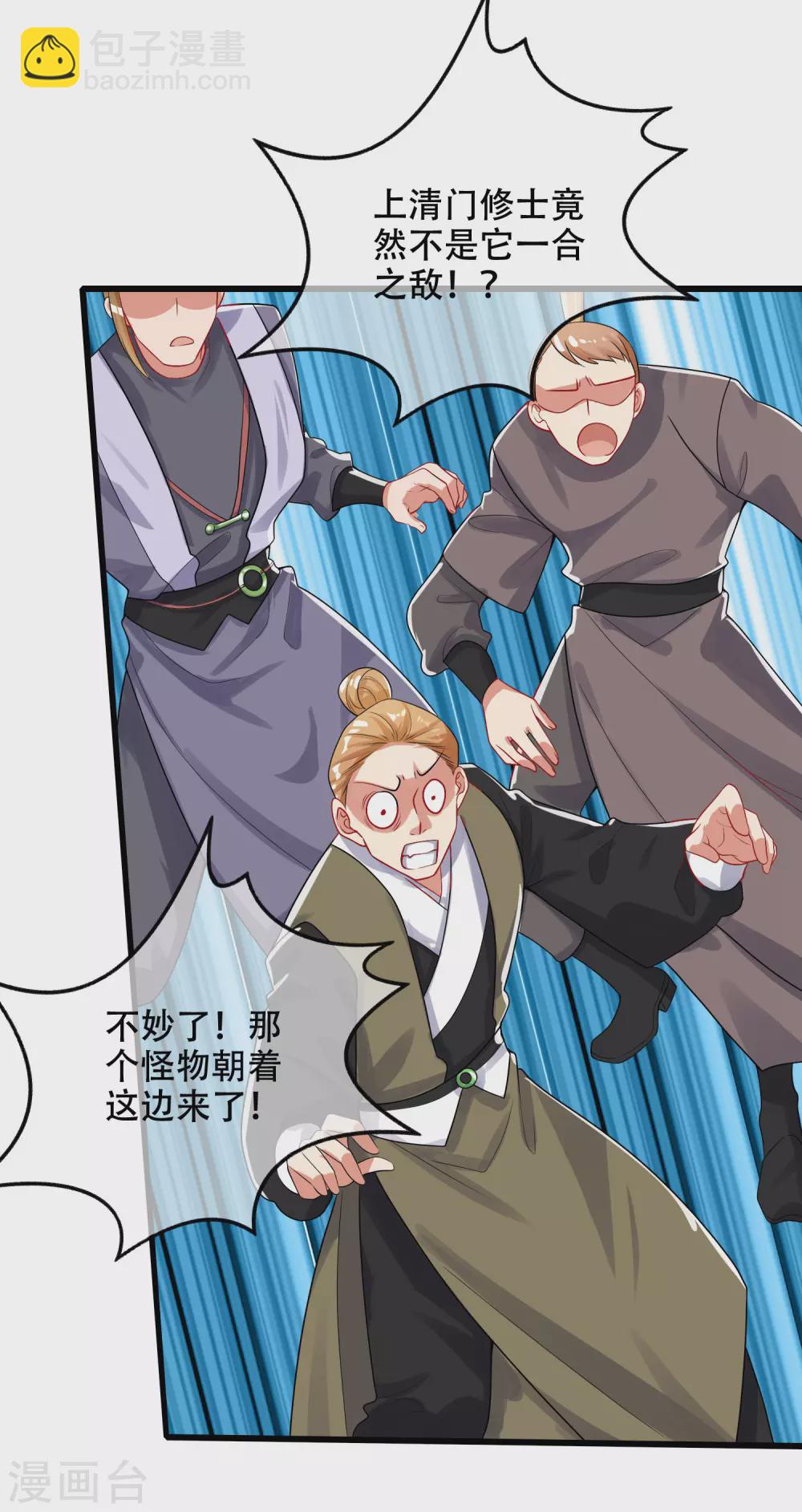 第86话 开挂我是认真的！22