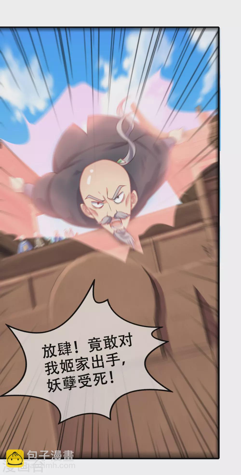 第86话 开挂我是认真的！23
