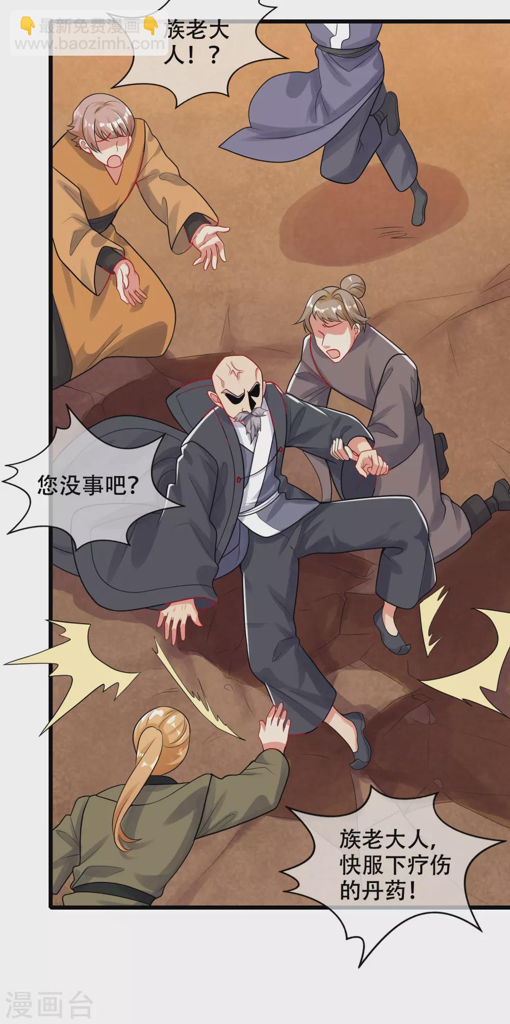 第86话 开挂我是认真的！27