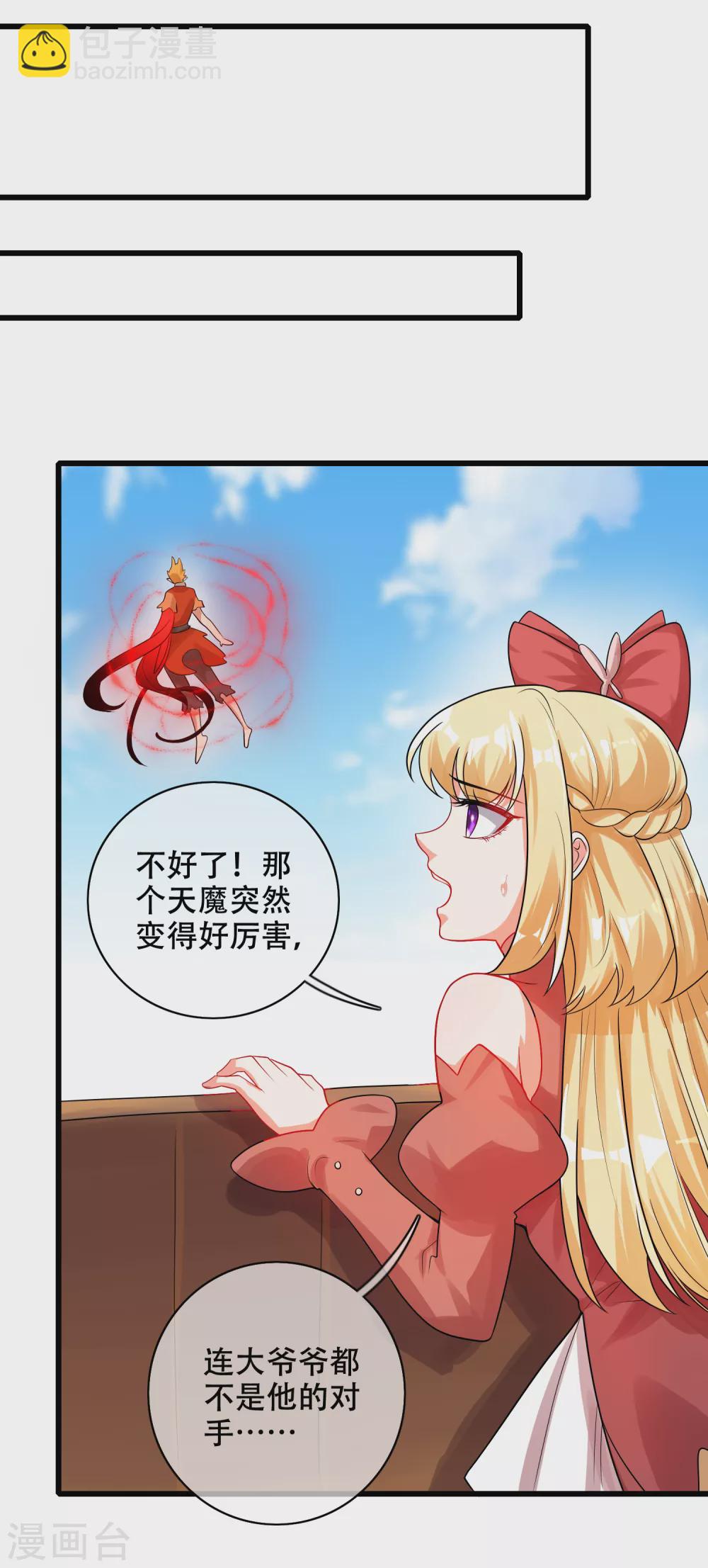 第86话 开挂我是认真的！28