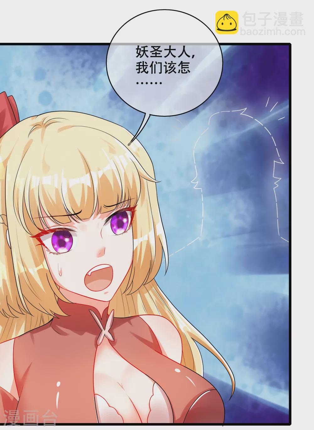 第86话 开挂我是认真的！29