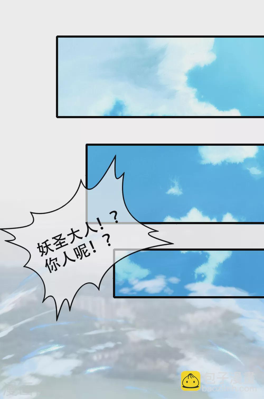 第86话 开挂我是认真的！30