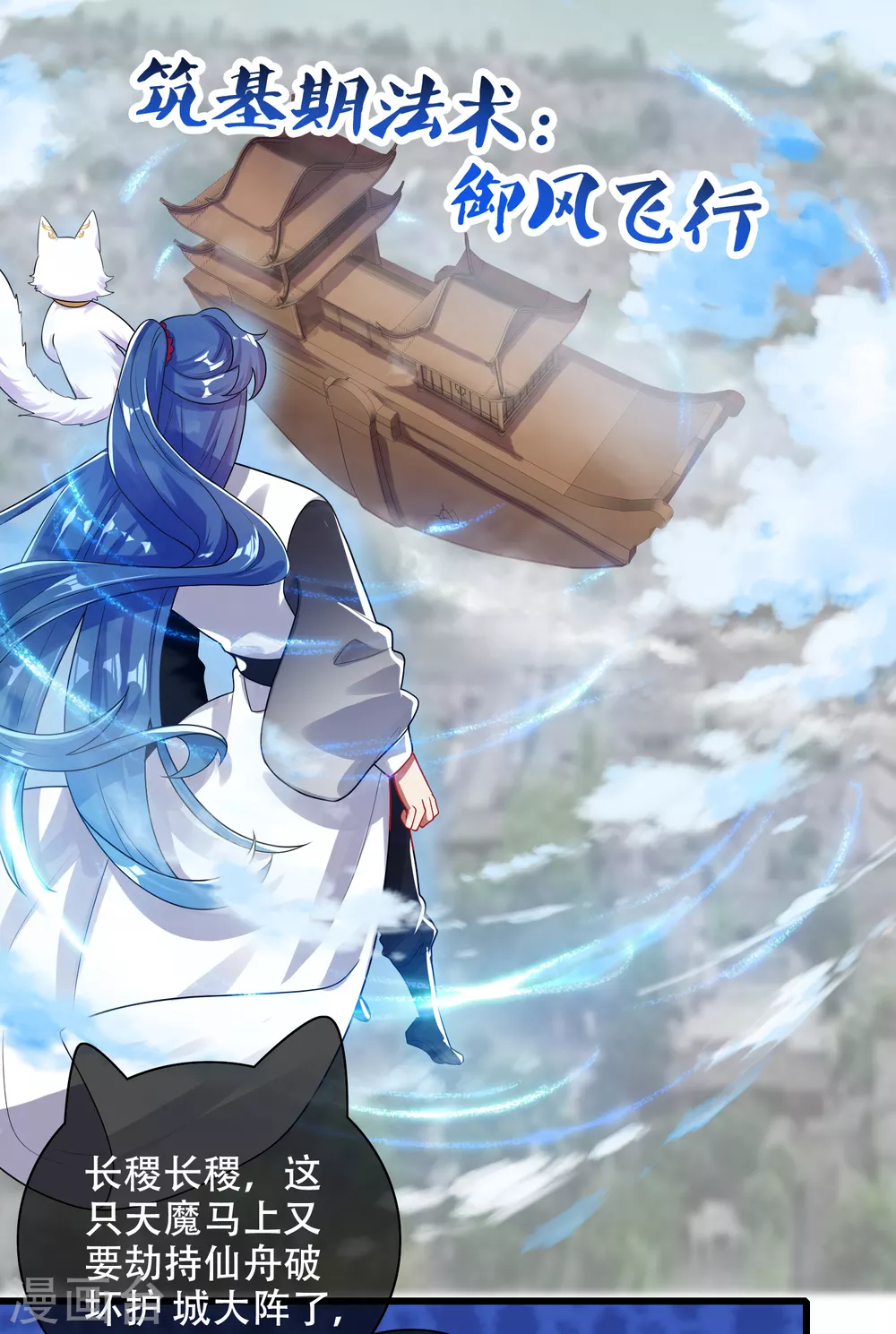 第86话 开挂我是认真的！31