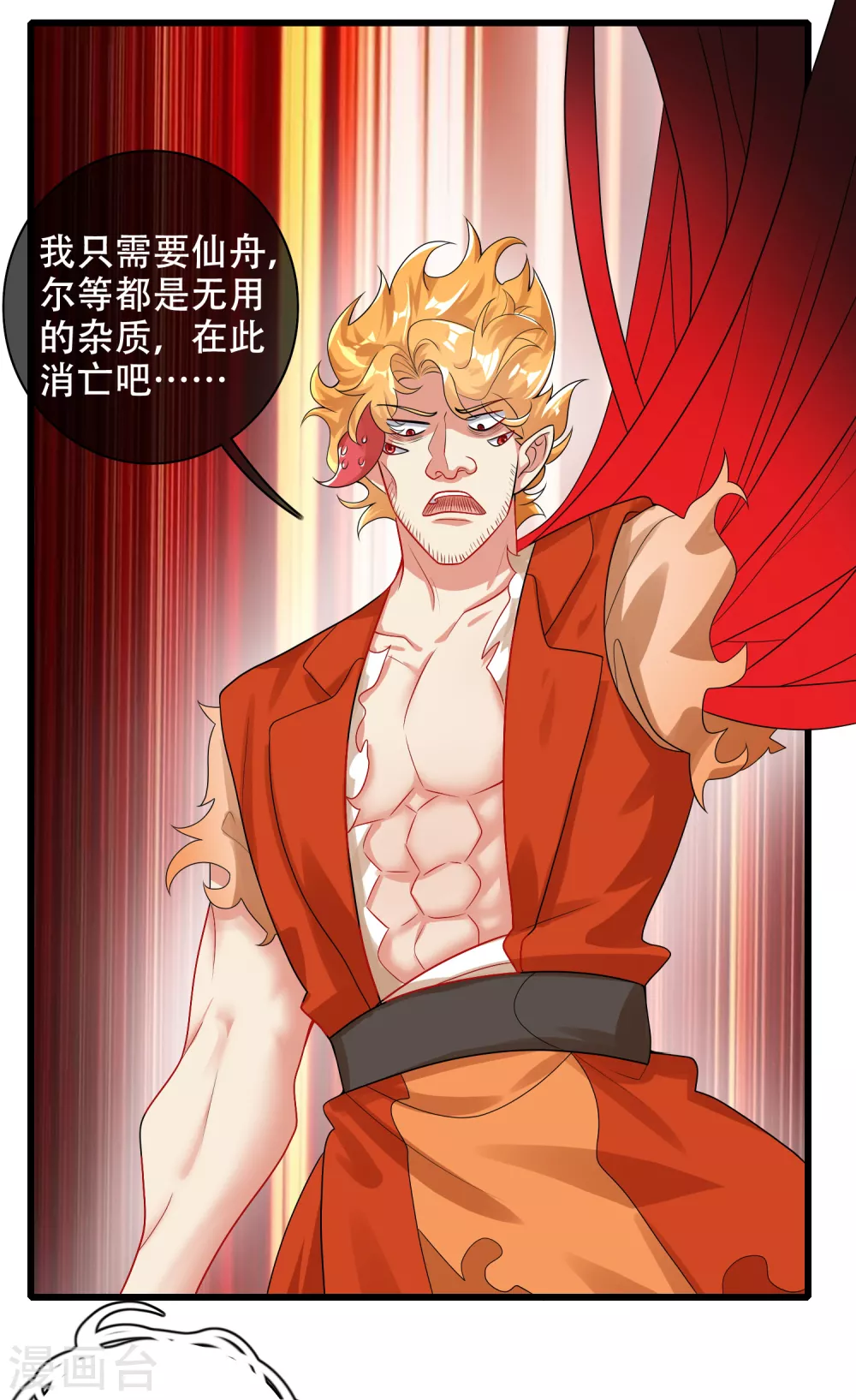 第86话 开挂我是认真的！33