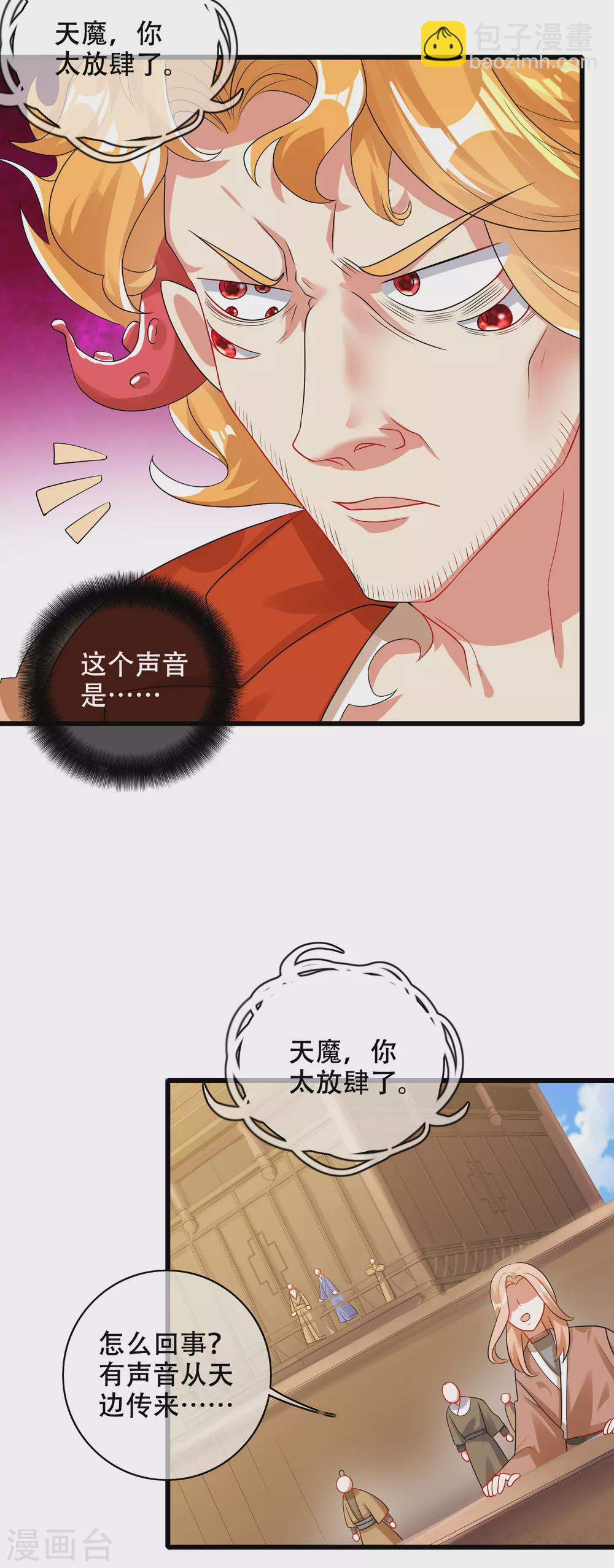 第86话 开挂我是认真的！34