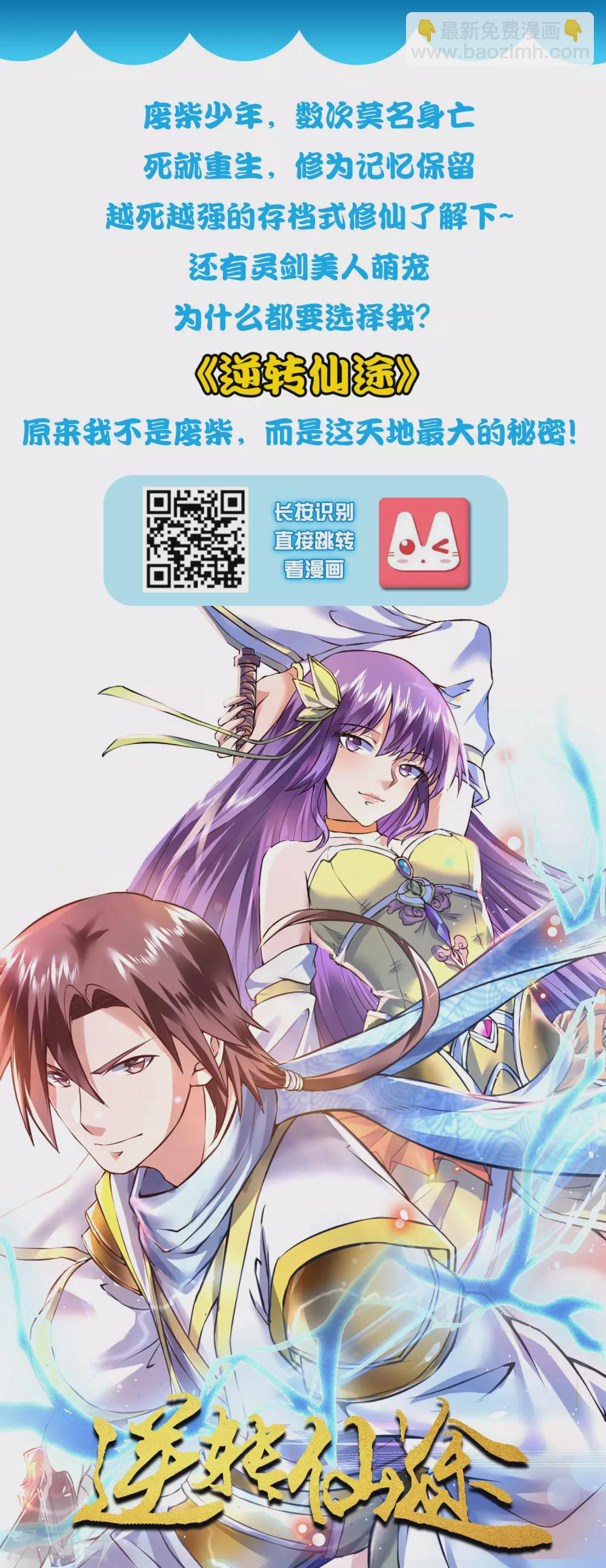 第86话 开挂我是认真的！37