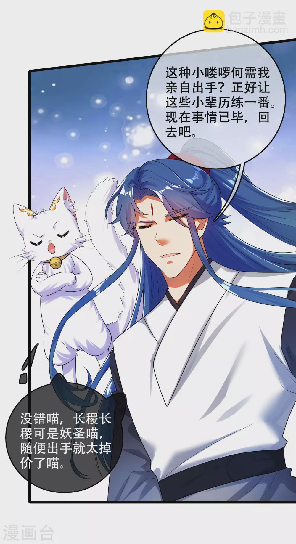 第86话 开挂我是认真的！4