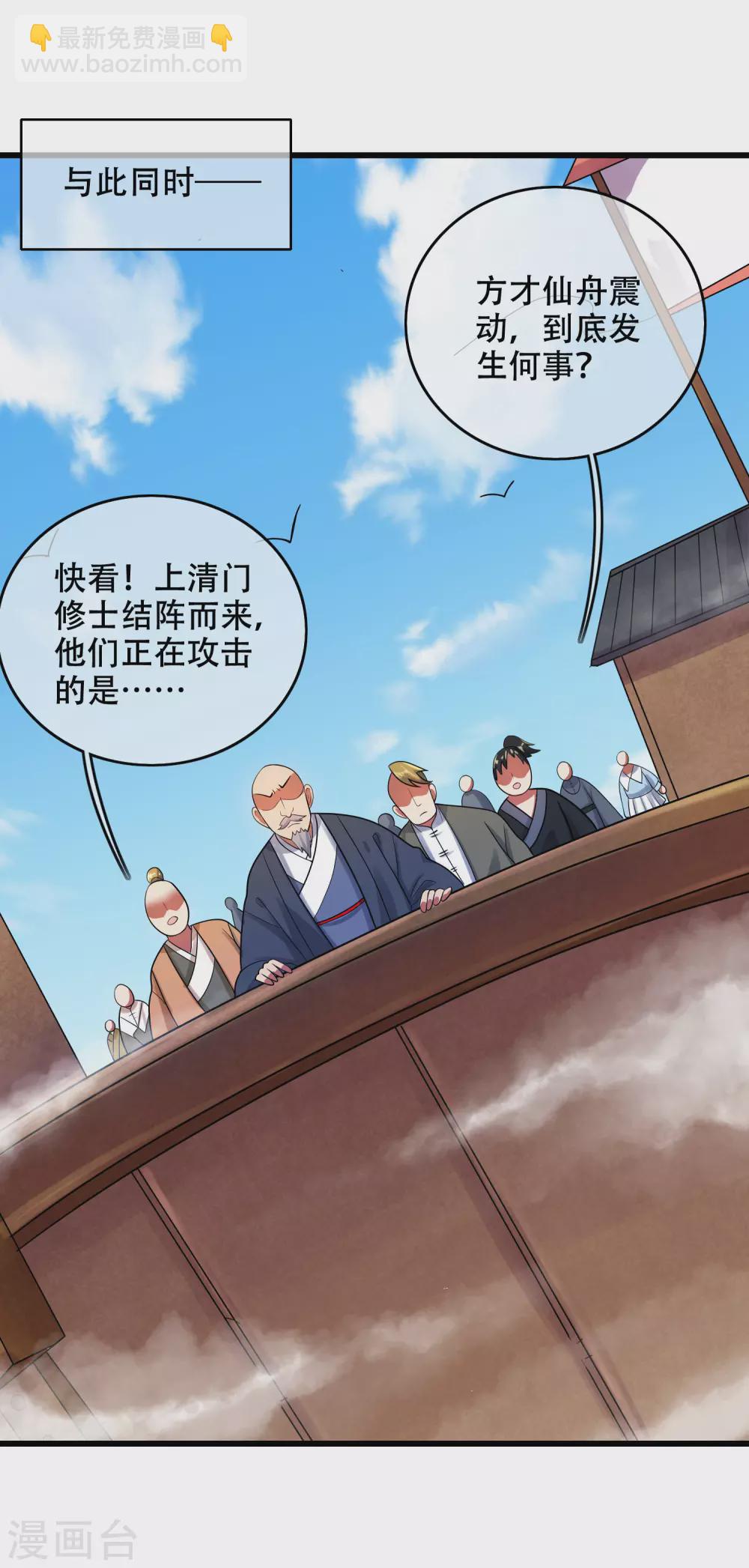 第86话 开挂我是认真的！5