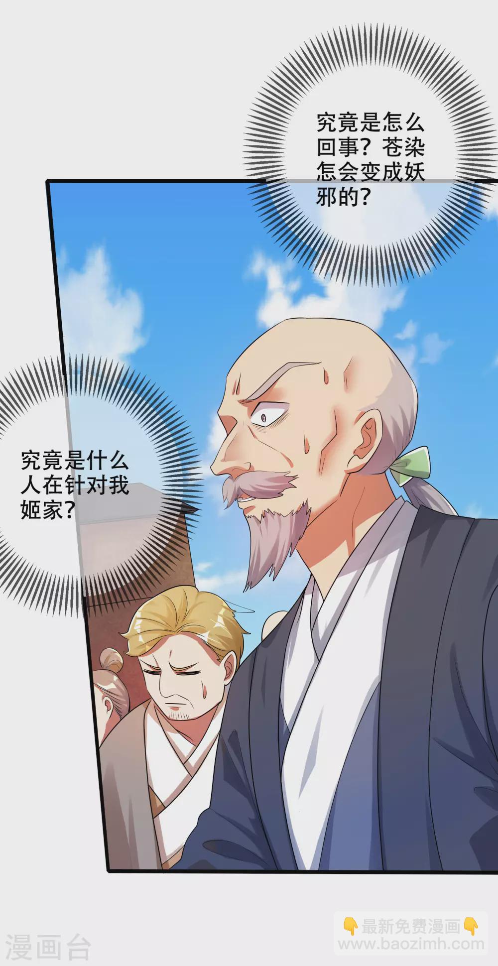 第86话 开挂我是认真的！7