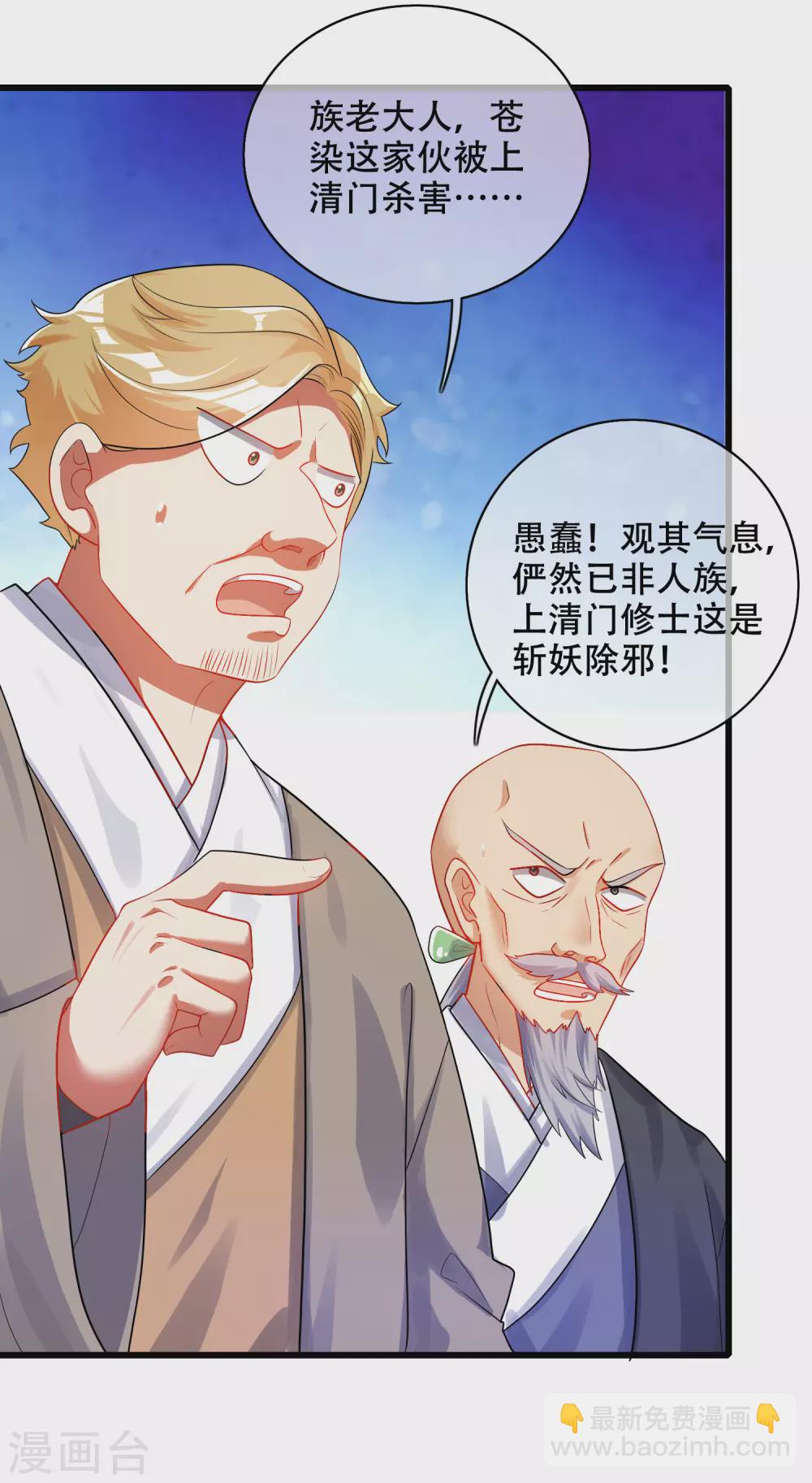 第86话 开挂我是认真的！8