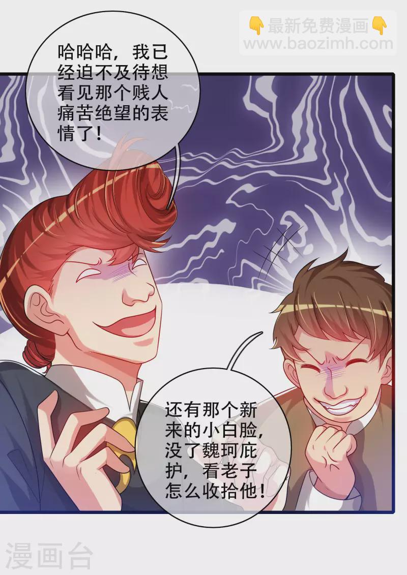 第94话 别怕我，我是好人18