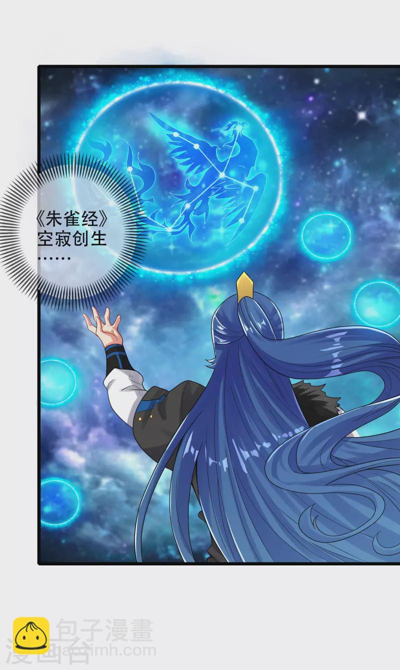 第100话 我就是这么独领风骚，骚骚骚~14