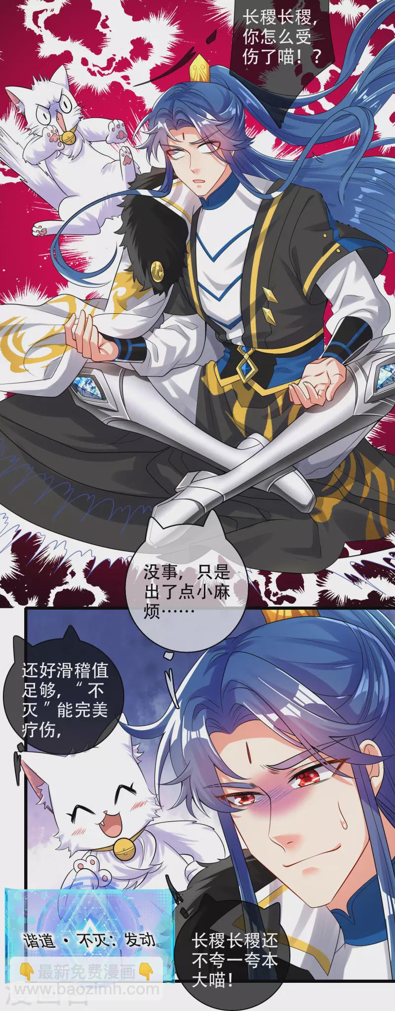 第100话 我就是这么独领风骚，骚骚骚~19