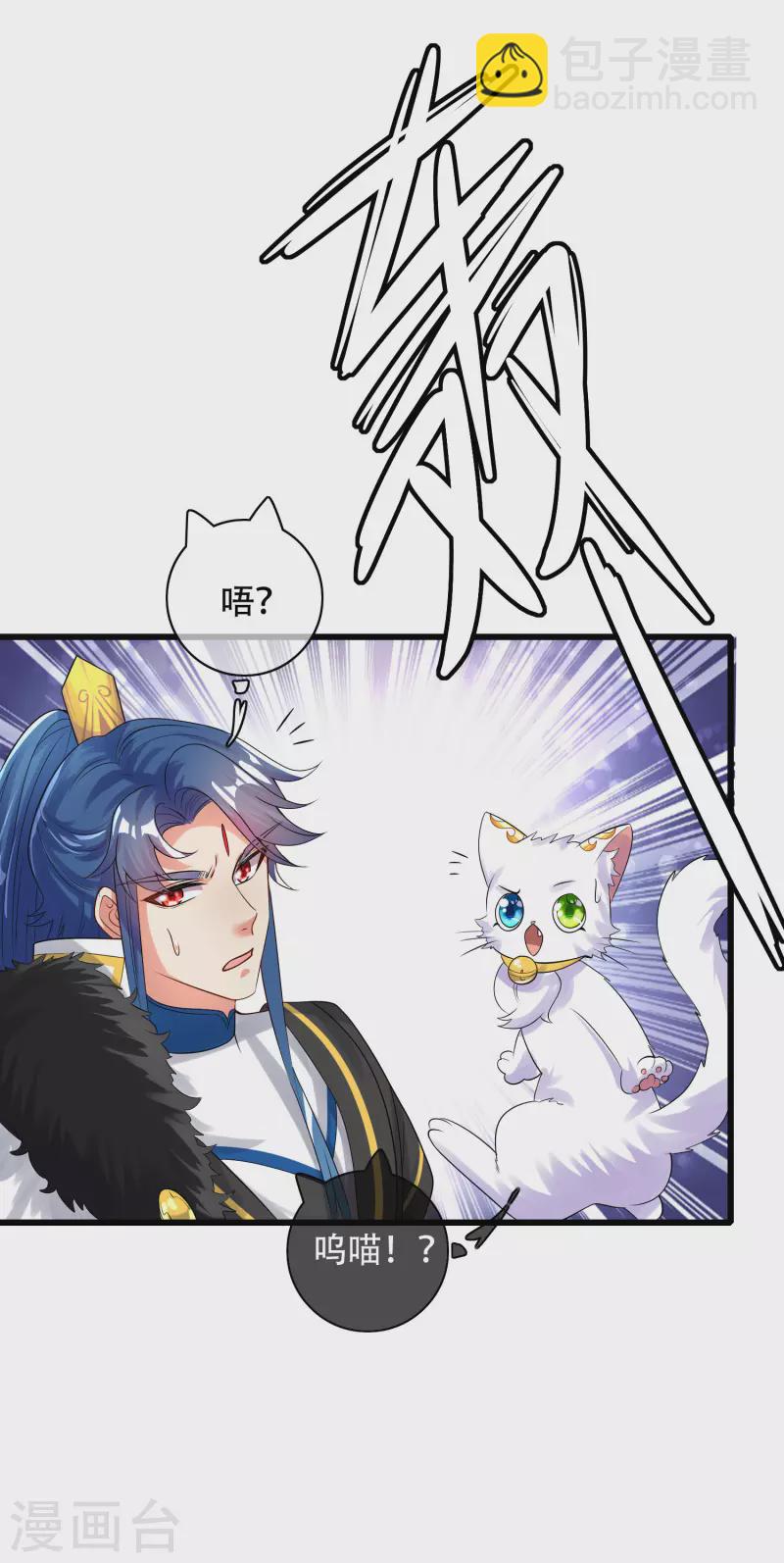 第100话 我就是这么独领风骚，骚骚骚~20