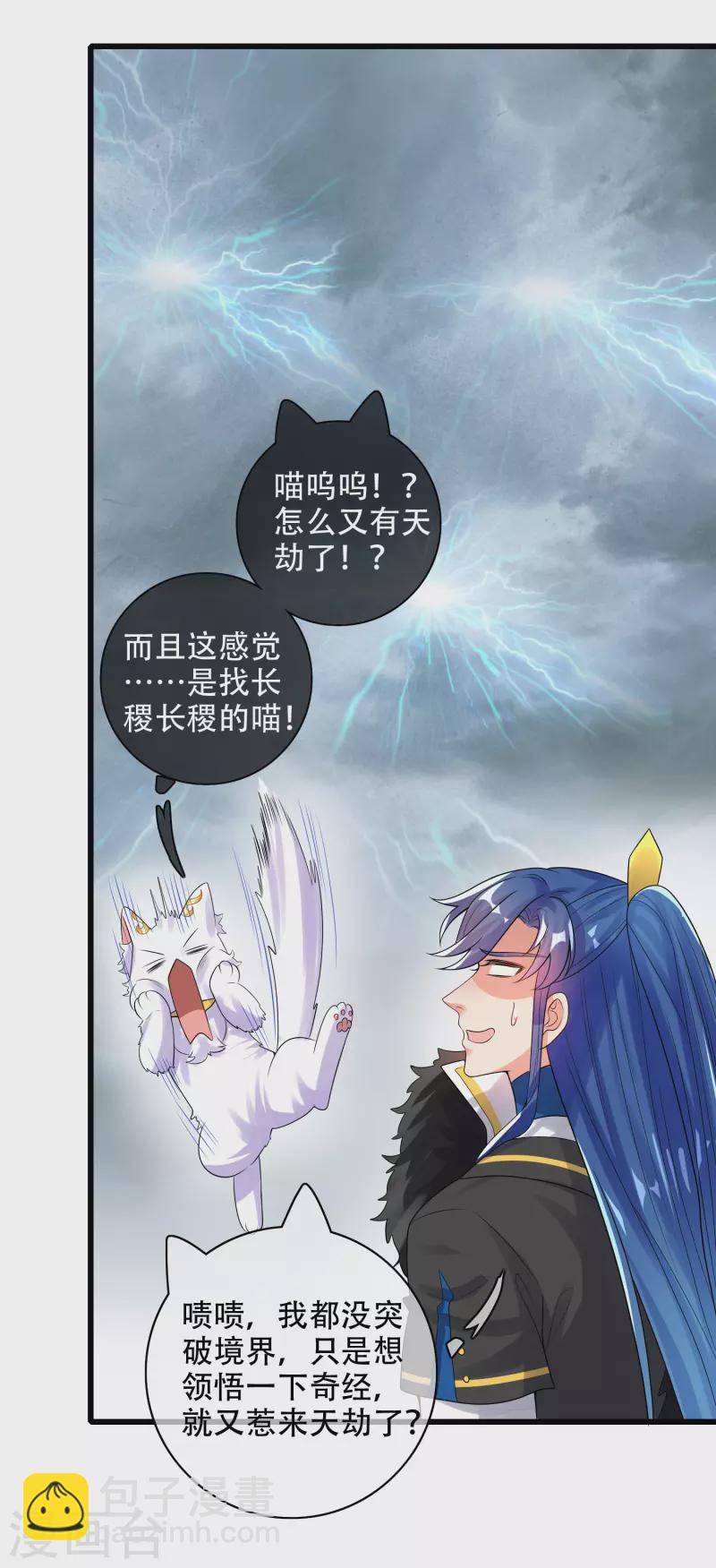 第100话 我就是这么独领风骚，骚骚骚~21