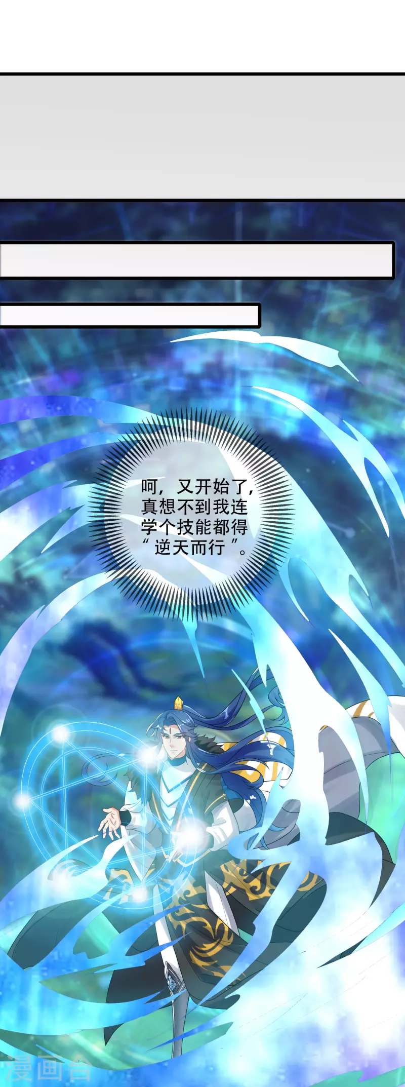 第100话 我就是这么独领风骚，骚骚骚~27
