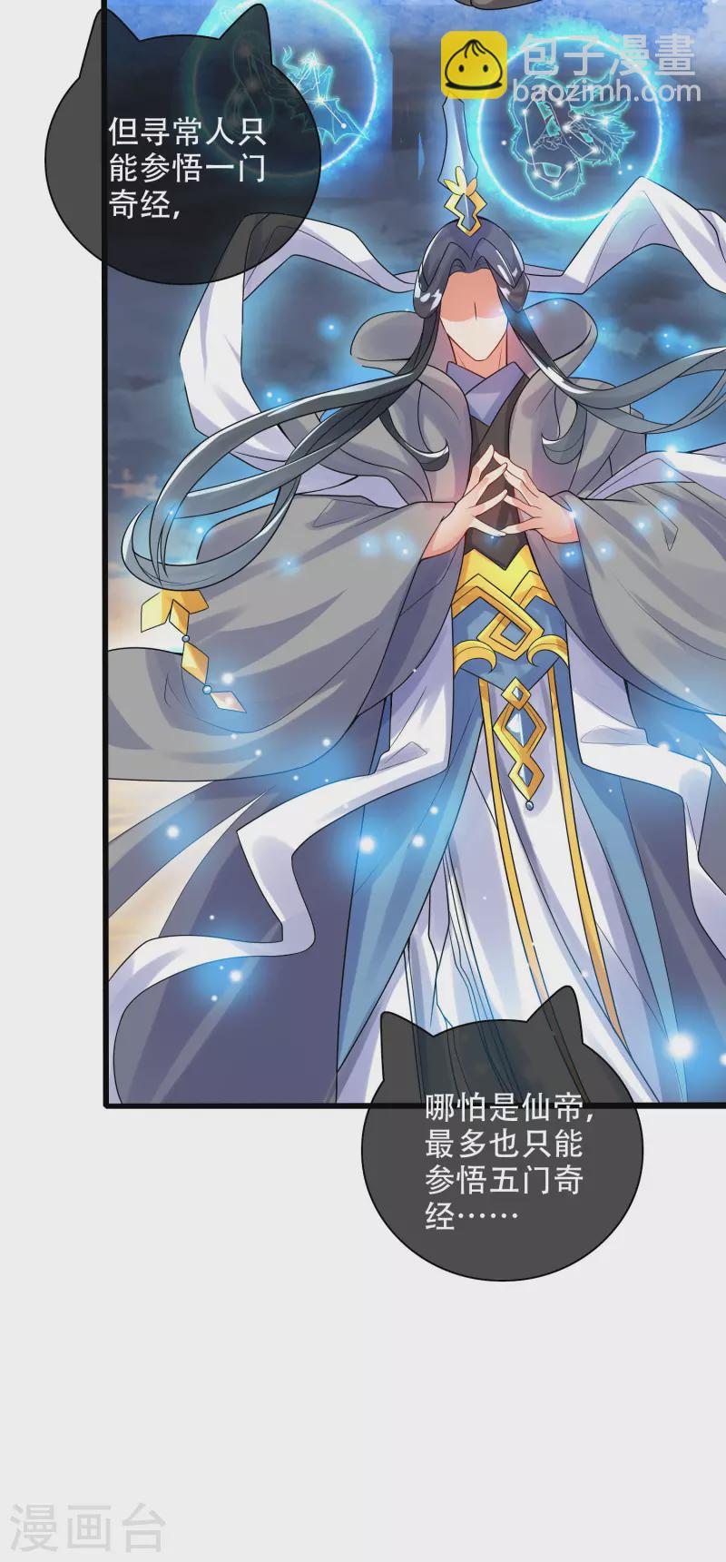 第100话 我就是这么独领风骚，骚骚骚~6