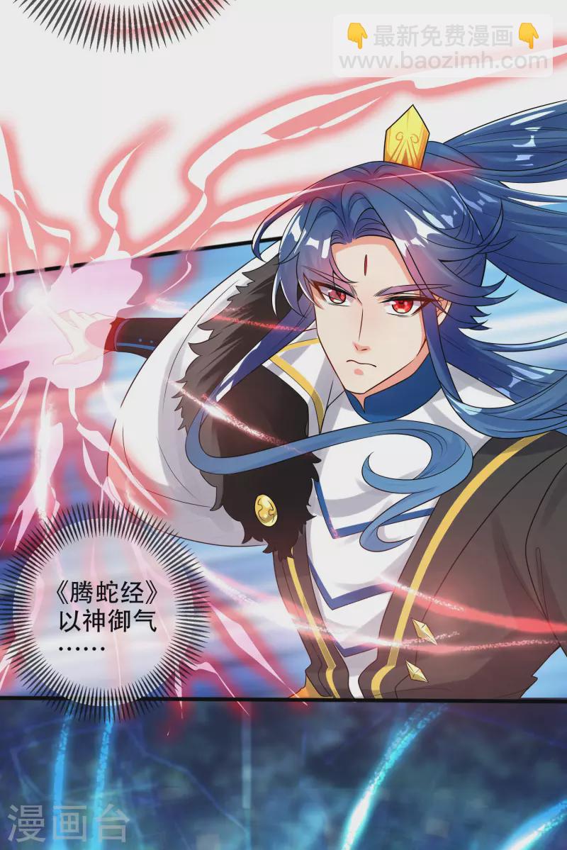 第100话 我就是这么独领风骚，骚骚骚~9