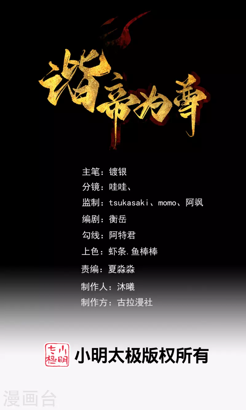 第117话 用我的大宝贝惩罚你！0