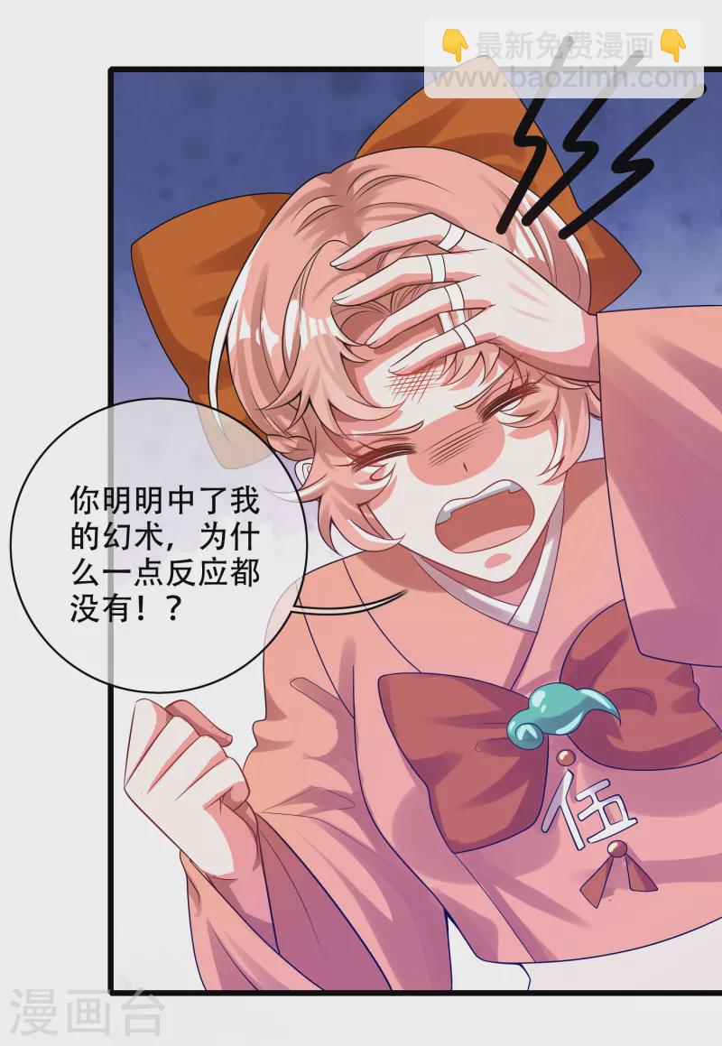 第117话 用我的大宝贝惩罚你！10