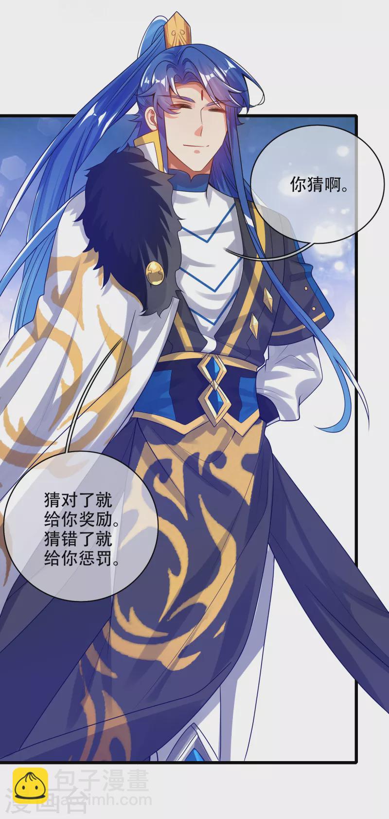 第117话 用我的大宝贝惩罚你！11