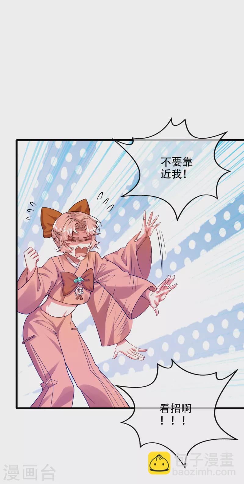 第117话 用我的大宝贝惩罚你！12