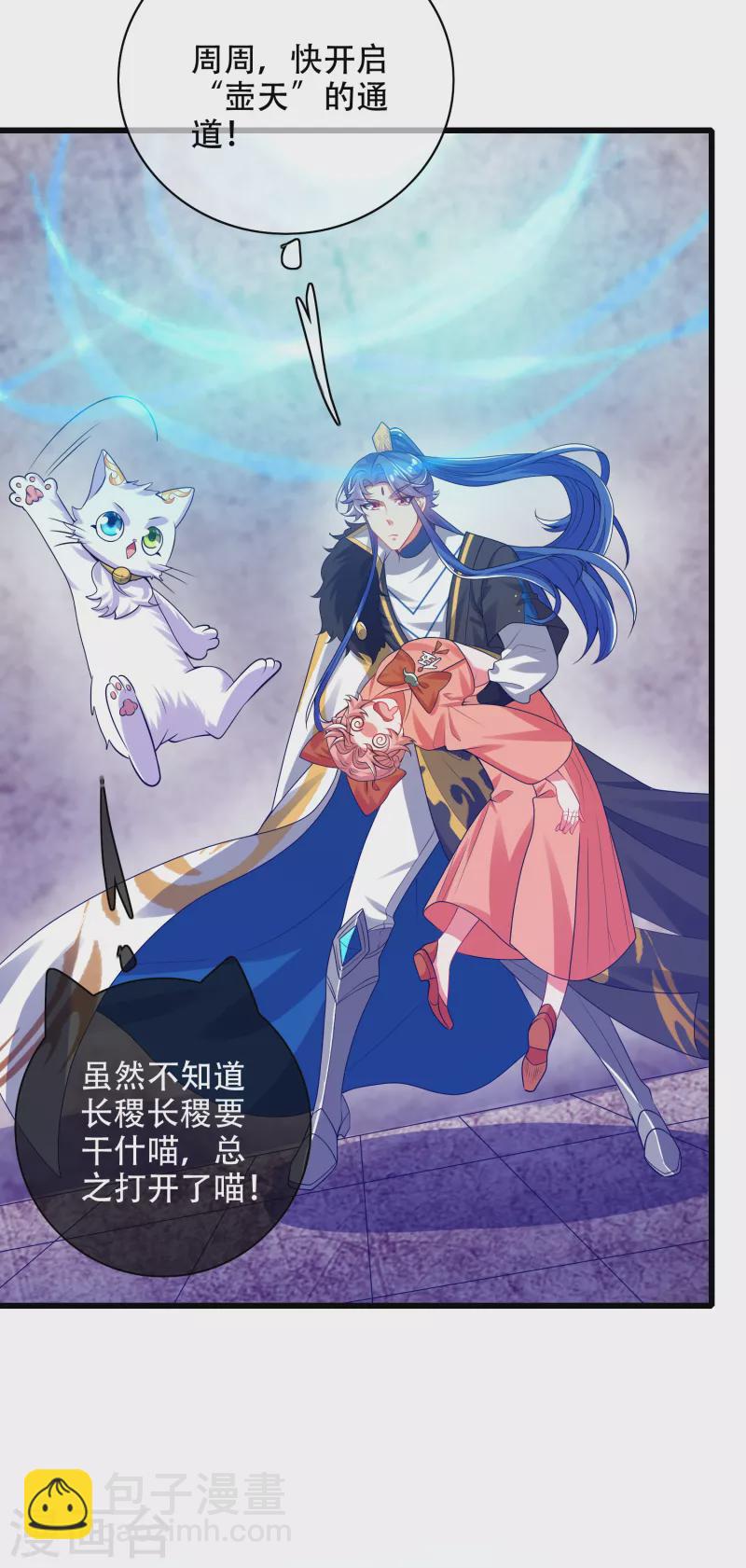 第117话 用我的大宝贝惩罚你！20