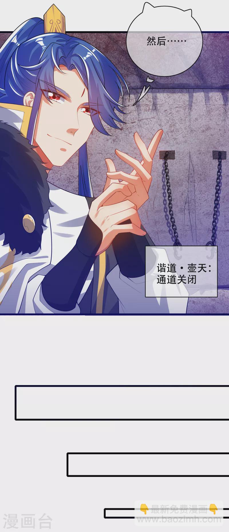 第117话 用我的大宝贝惩罚你！22