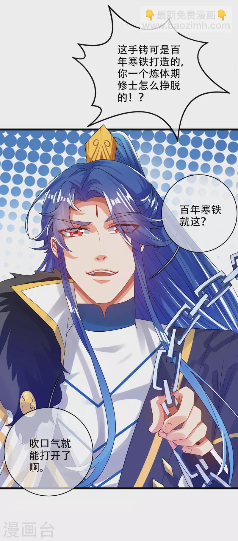 第117话 用我的大宝贝惩罚你！3