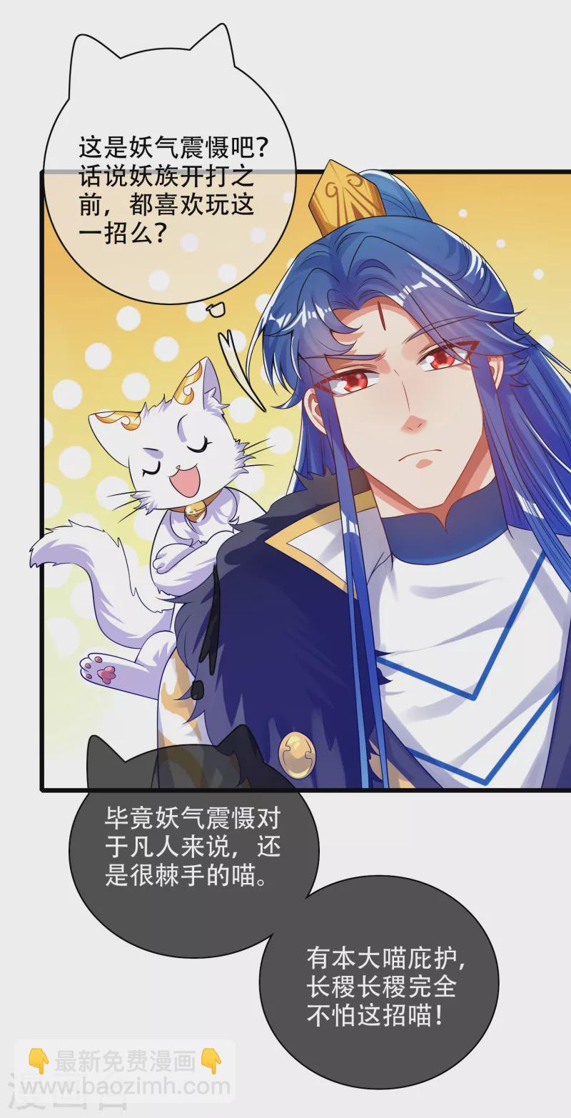 第117话 用我的大宝贝惩罚你！5
