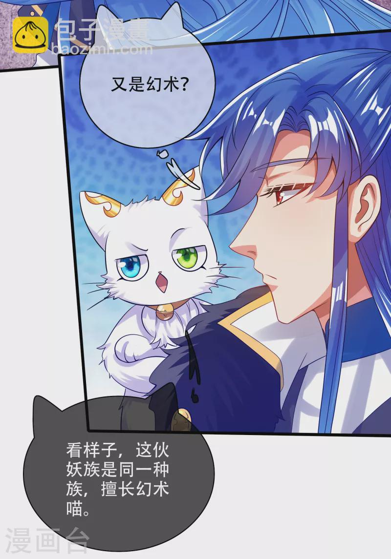 第117话 用我的大宝贝惩罚你！7