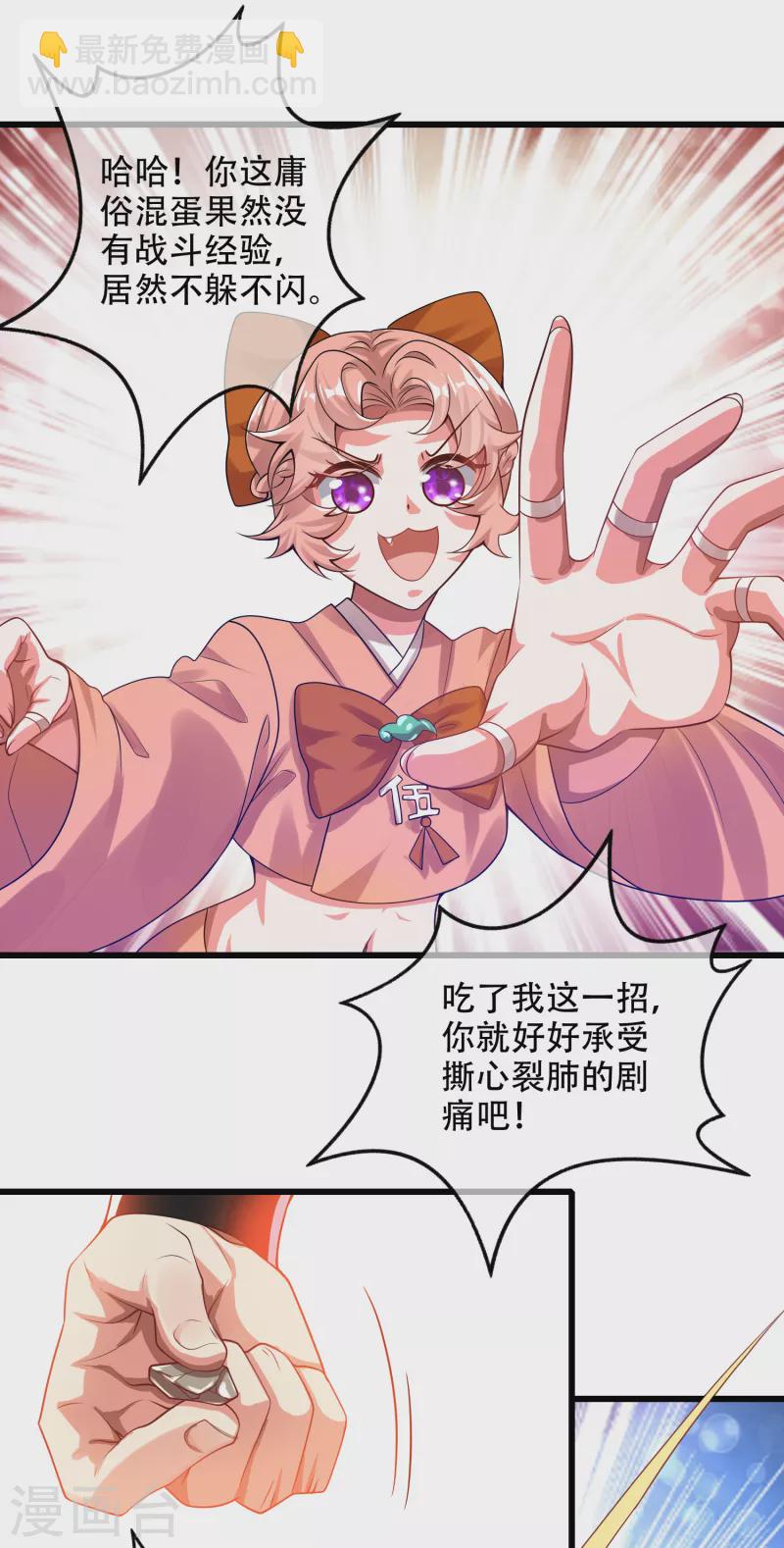 第117话 用我的大宝贝惩罚你！8