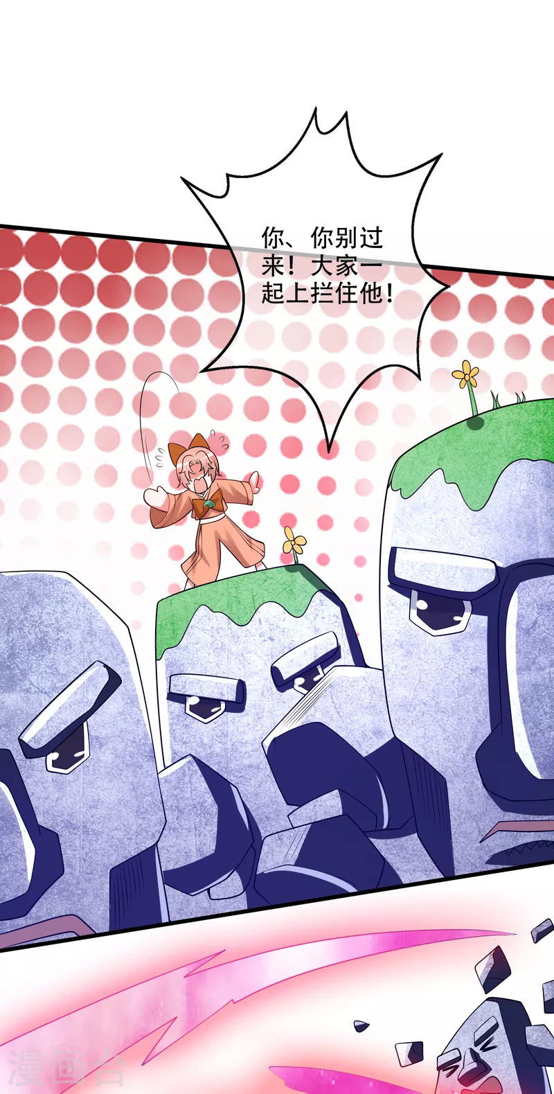 第123话 看我试炼闯关！10