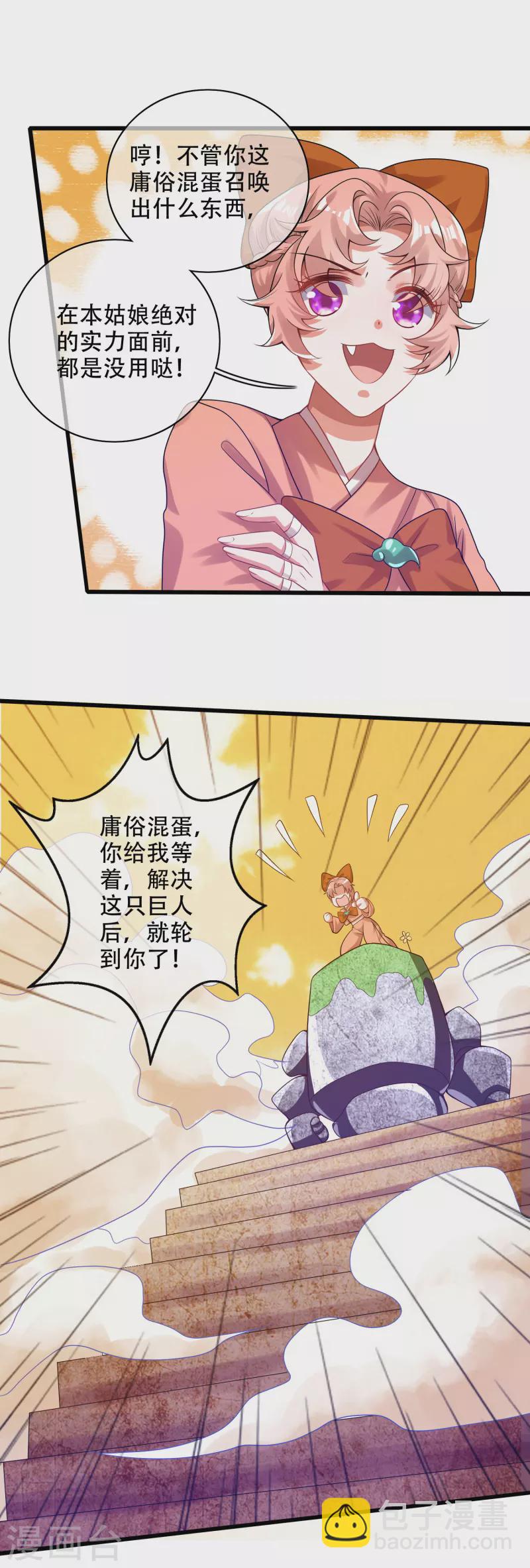 第123话 看我试炼闯关！2