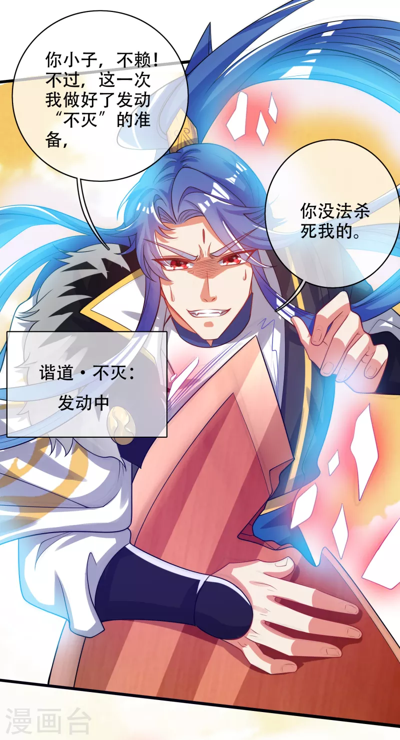 第123话 看我试炼闯关！26