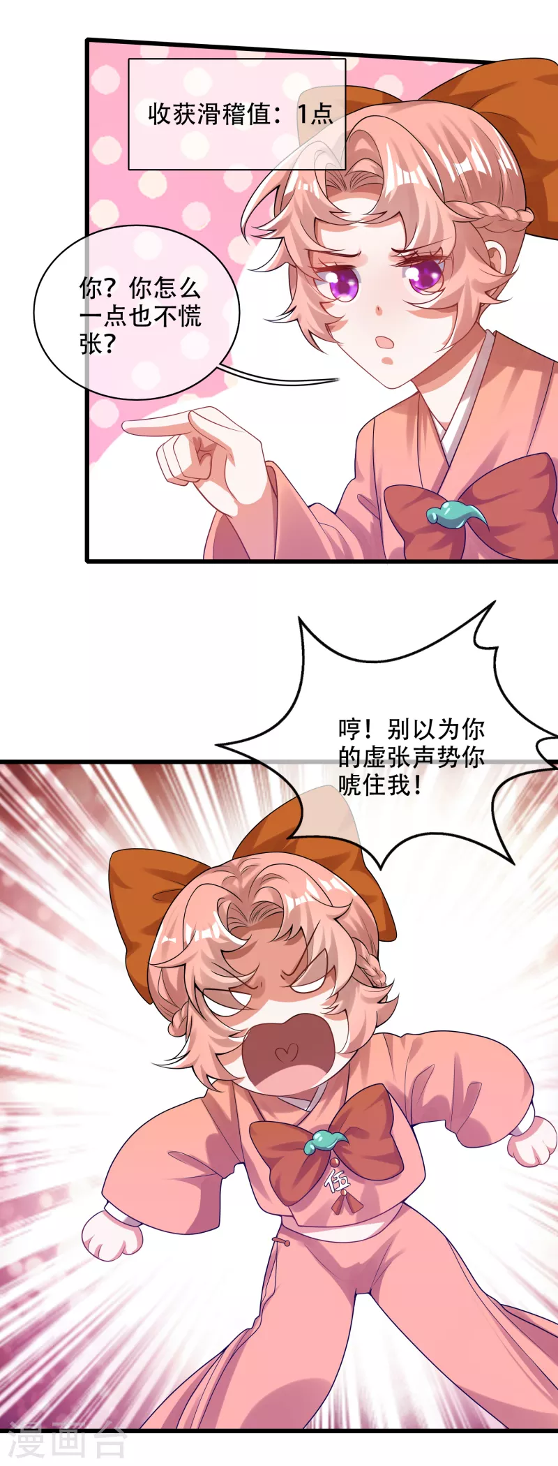 第123话 看我试炼闯关！4