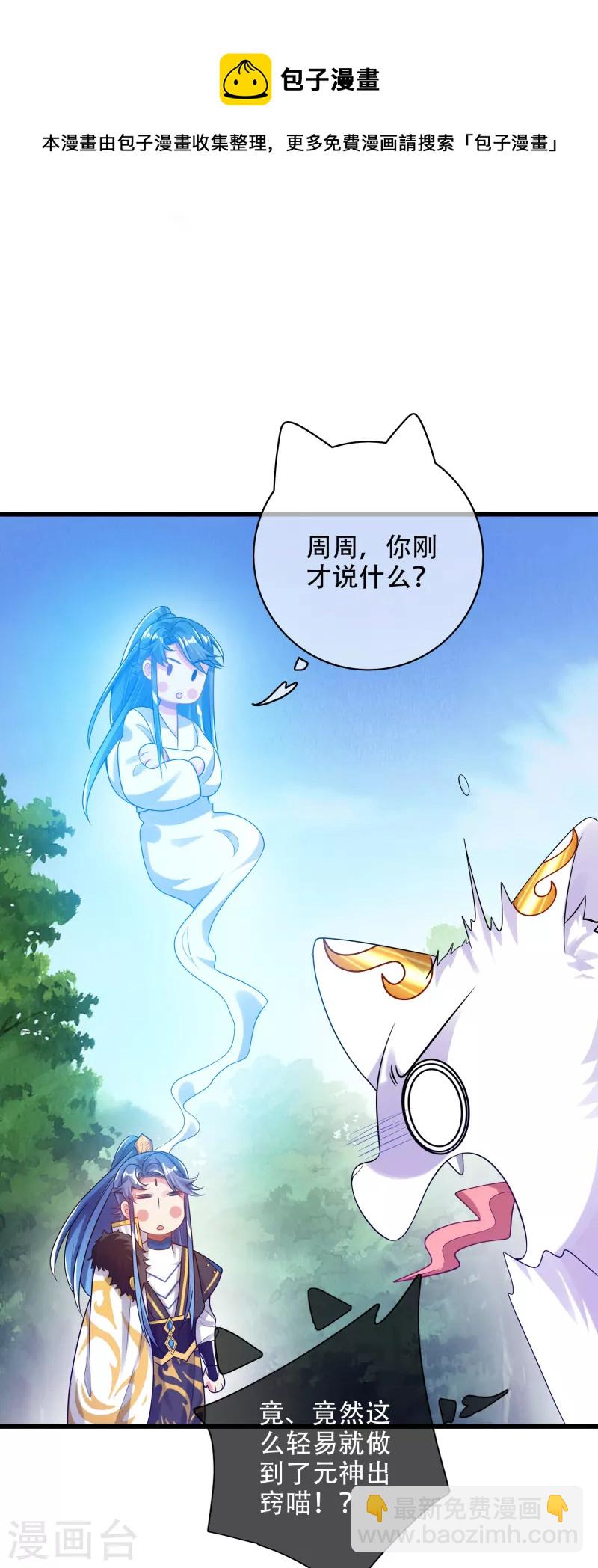 第124话 把猫吸干！11