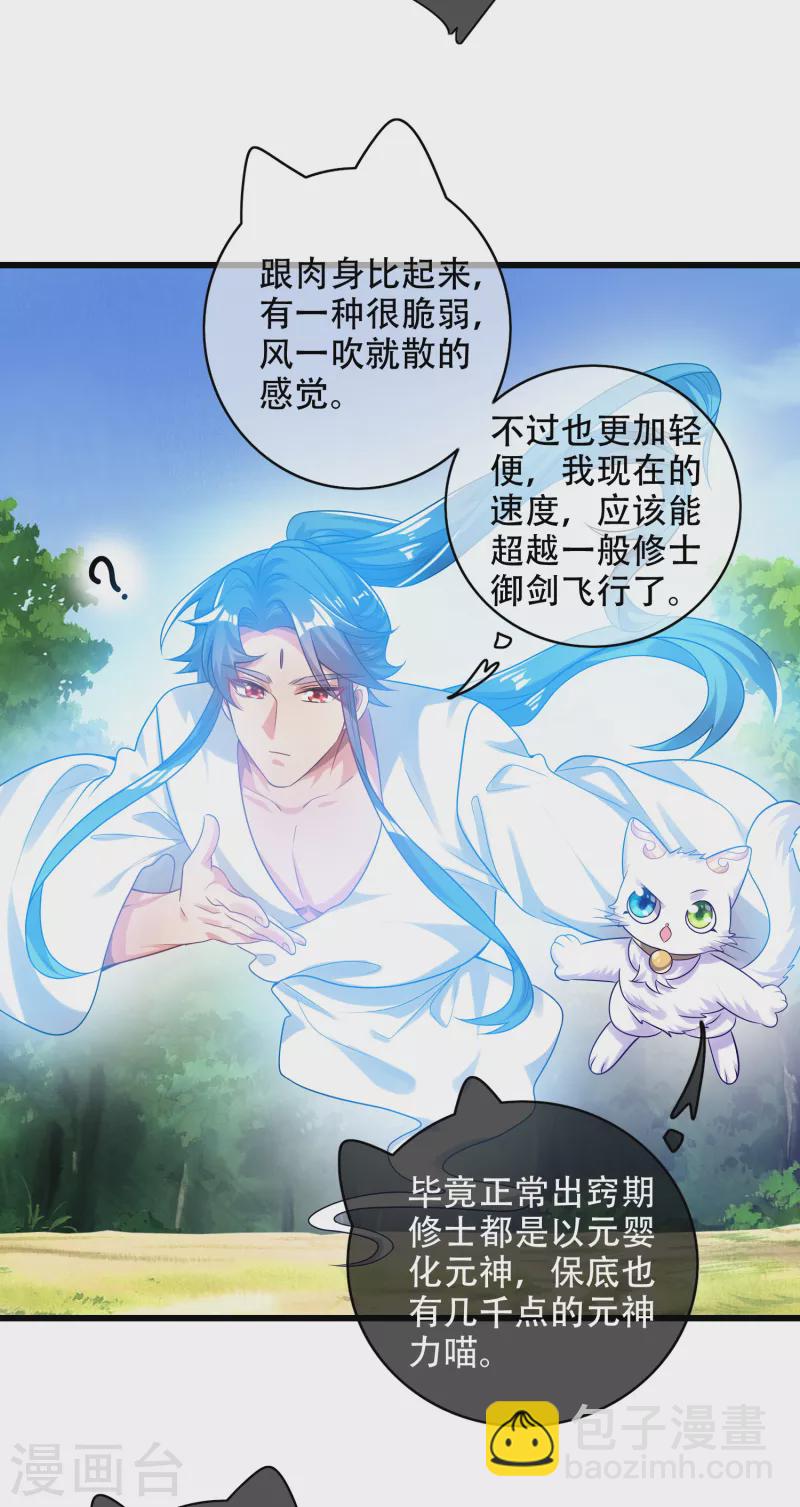 第124话 把猫吸干！12